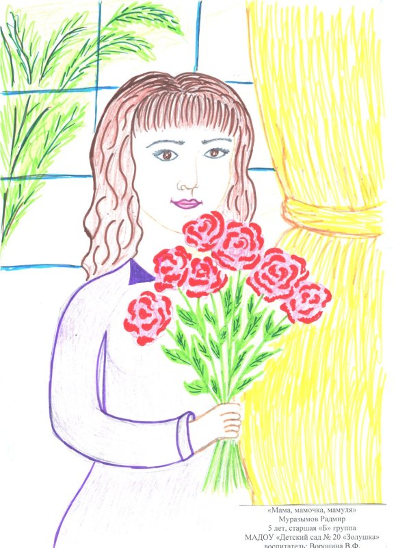 Рисунок ко Дню матери