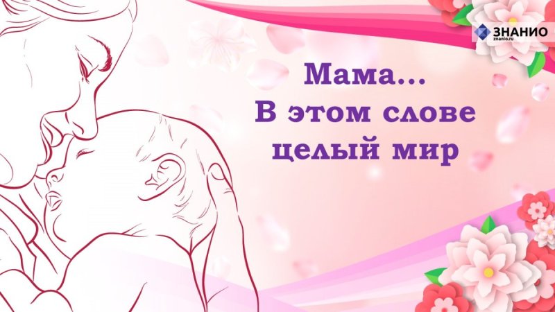 Фон для презентации нежный красивый