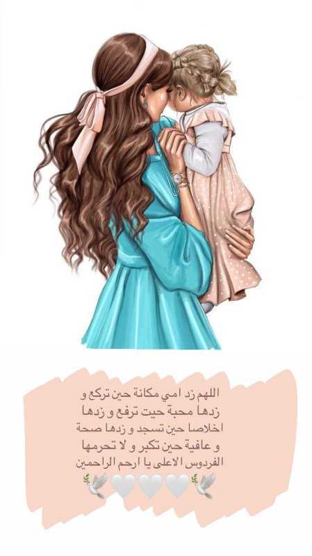 Модные иллюстрации мама