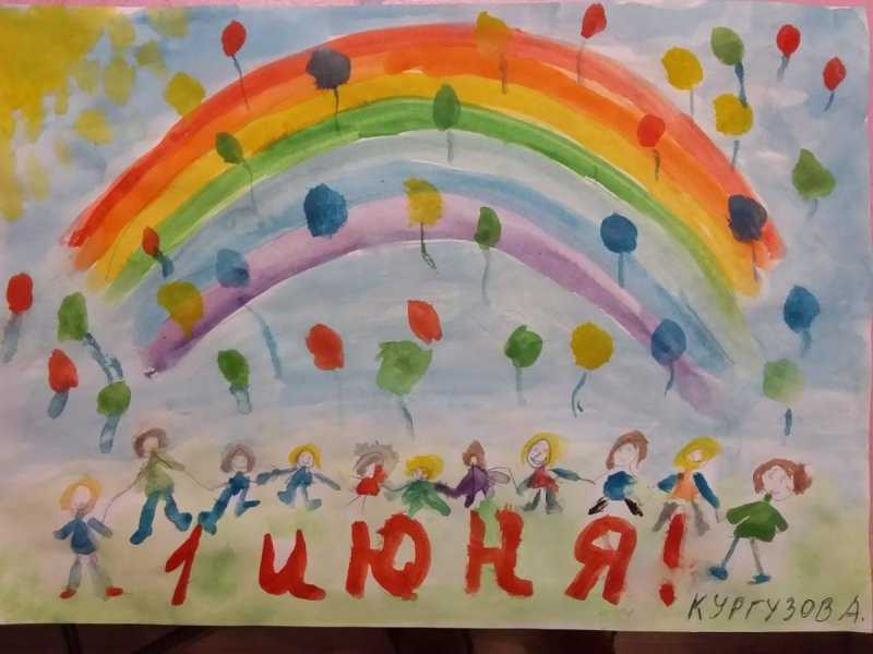 Летние фантазии конкурс рисунков