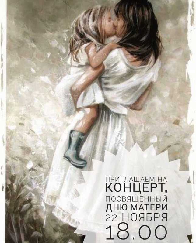 Модные иллюстрации мама и дочка