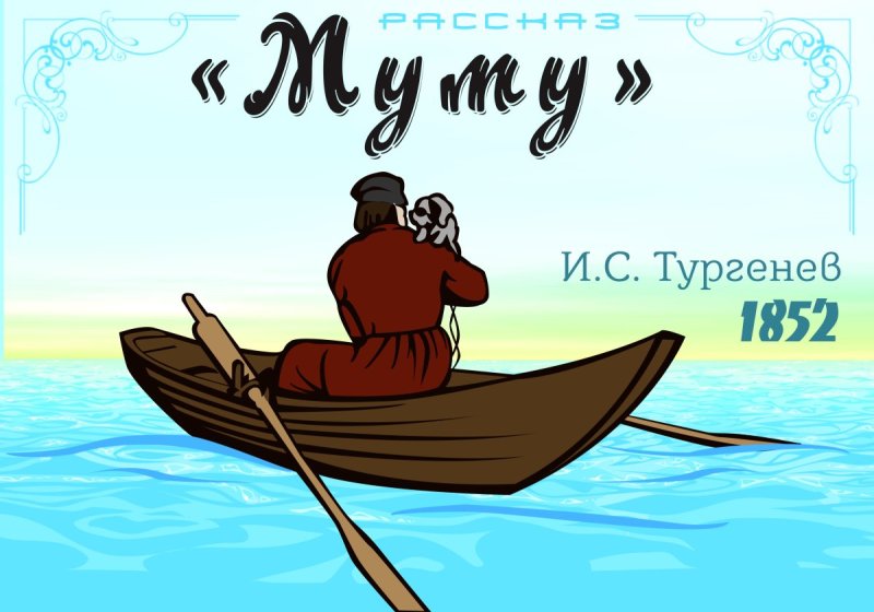 Юшка иллюстрации