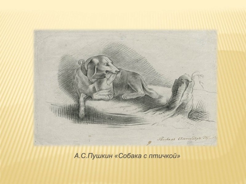 Л. Андреев "кусака"