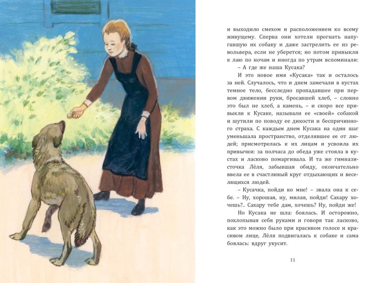 Барбос и Жулька рисунок карандашом