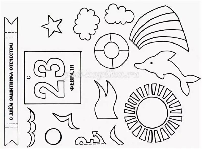 Аппликация к 23 февраля шаблоны