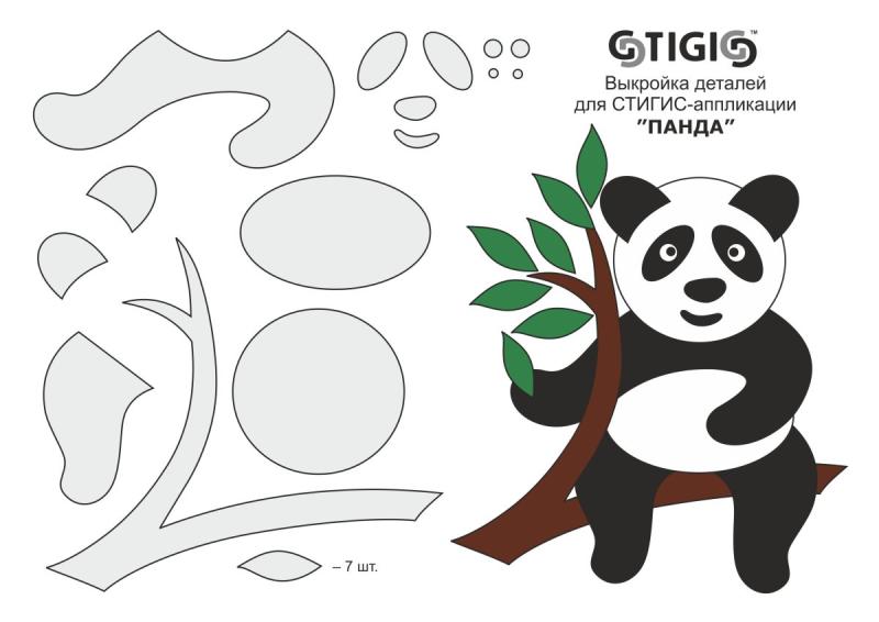 Трафареты для аппликаций