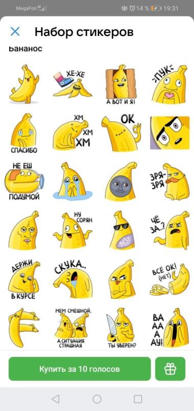 Стикеры ВК бананчик
