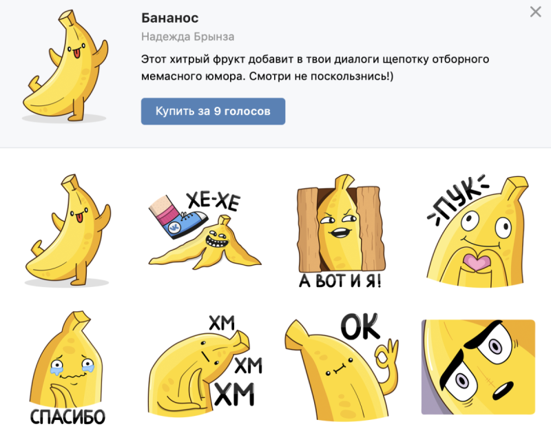 Банан стикер