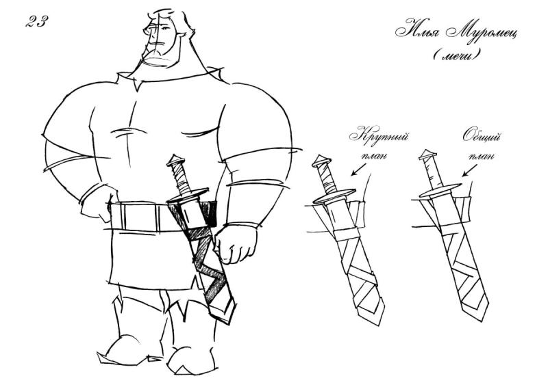 Илья Муромец и Добрыня рисунок
