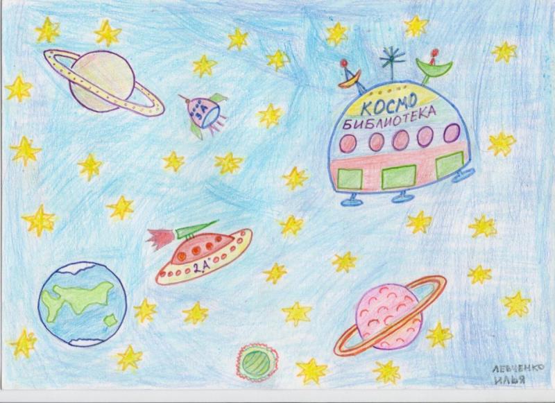 Будущее глазами детей