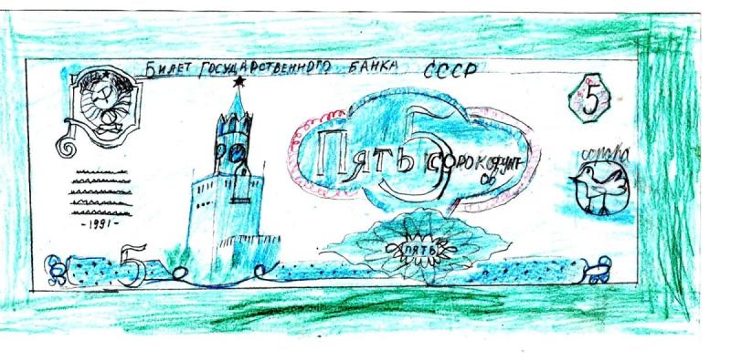 Рисование денег