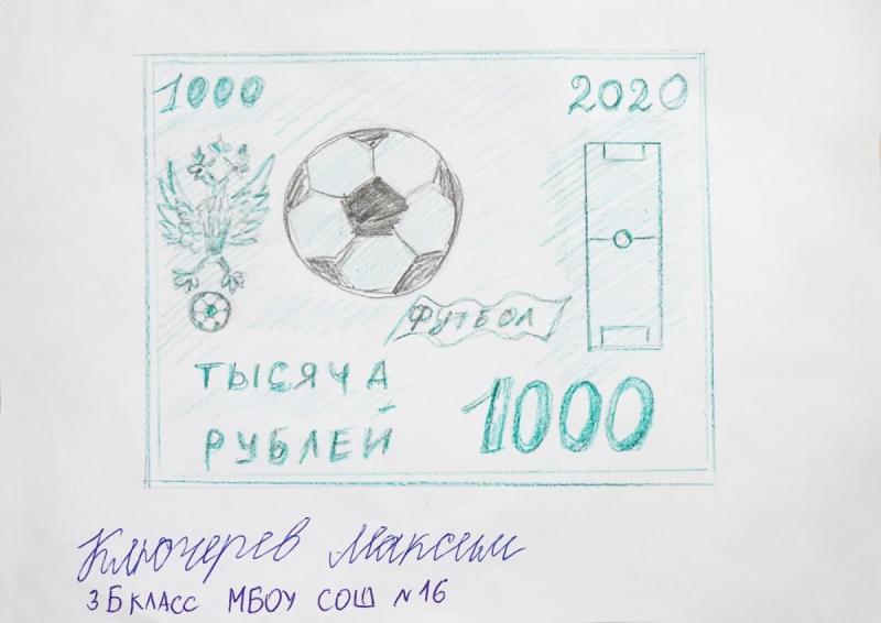 Рисунок на тему деньги будущего