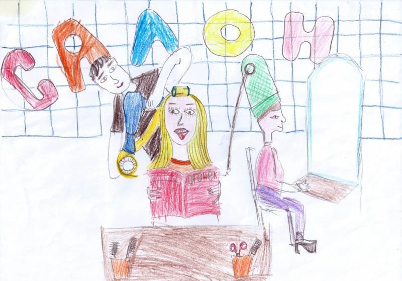 Затраты иллюстрация