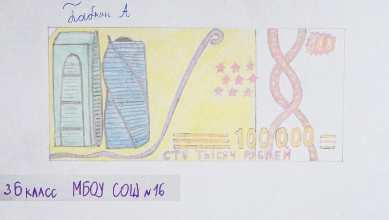 Придуманные деньги