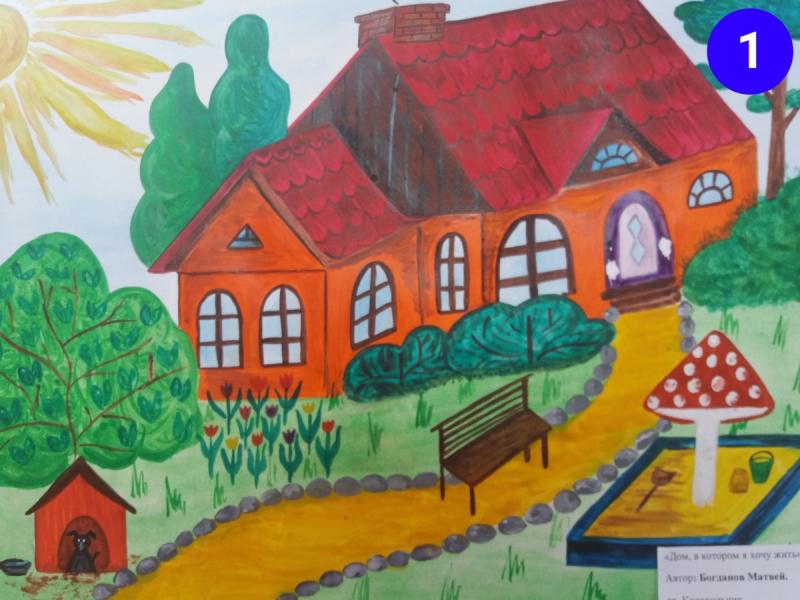 Рисование дом в котором я живу