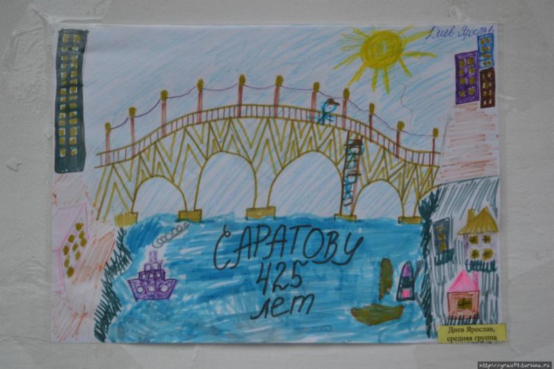 Рисунки ко Дню города Саратова