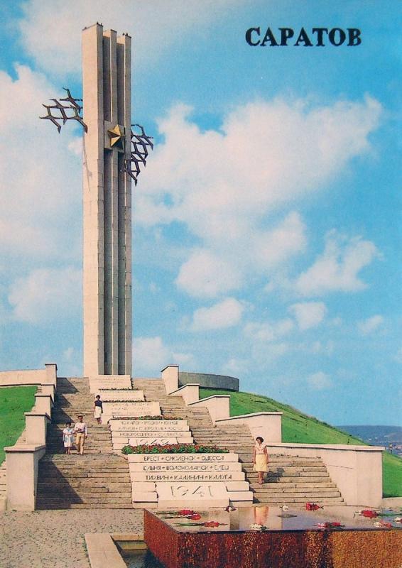 Соколова гора Саратов Журавли