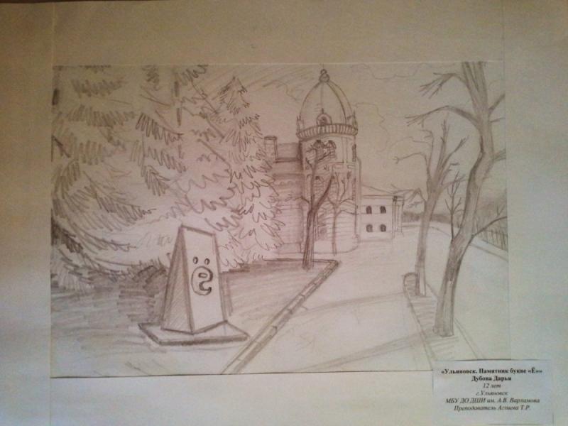 Достопримечательности саратова рисунки69