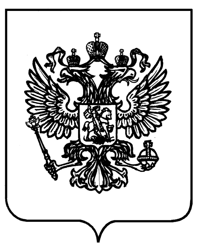 Герб России. Чорнобелый