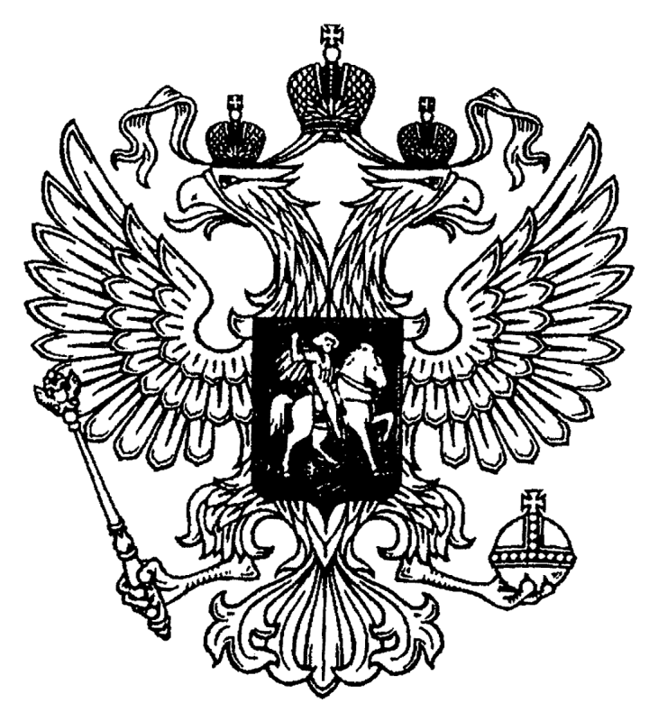 Двуглавый Орел с автоматом