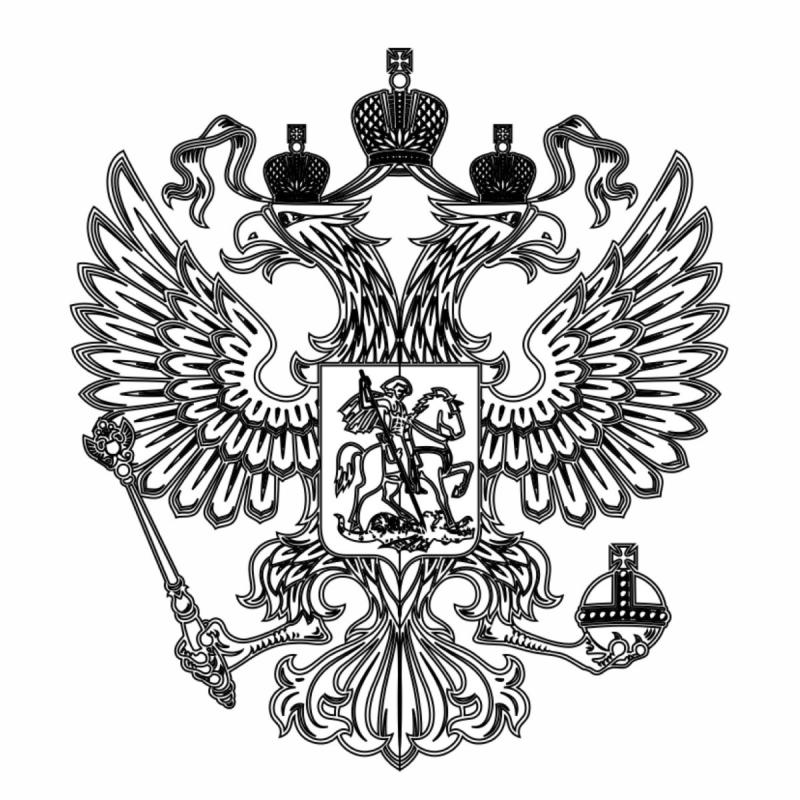 Герб России синий для печати