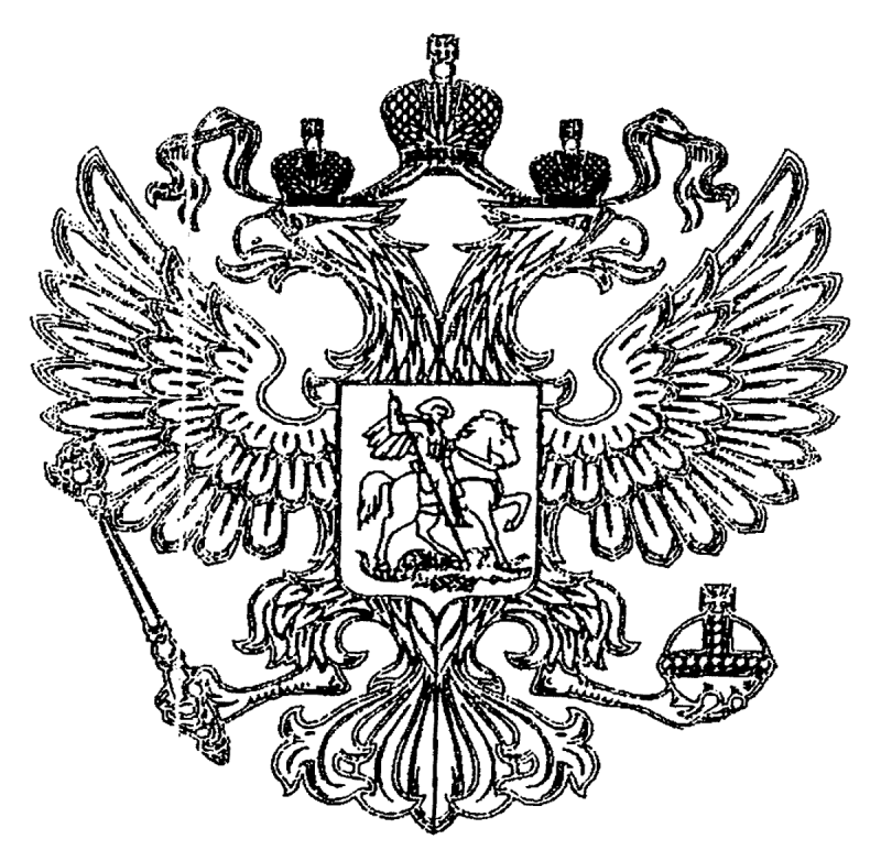 Раскраска герб России для детей