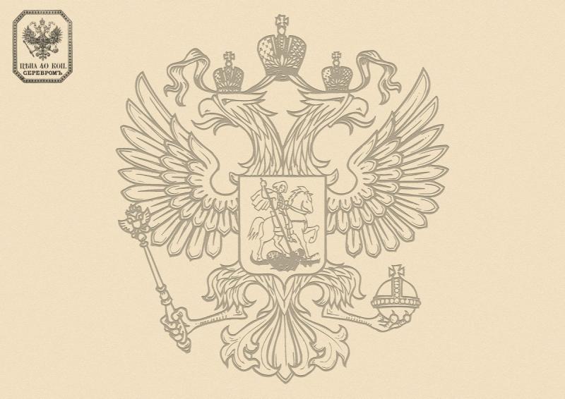Геральдический знак