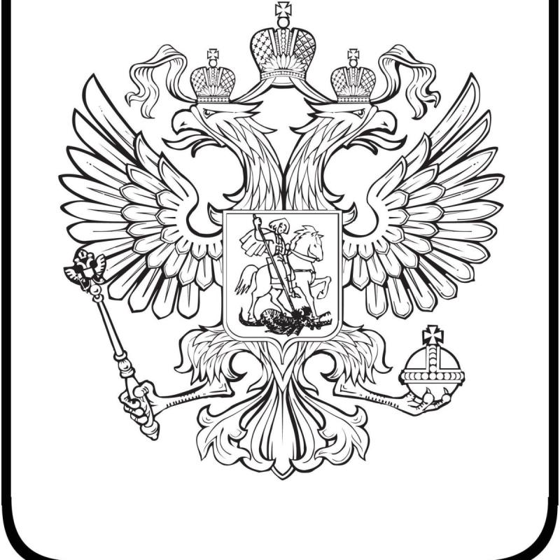 Герб РФ