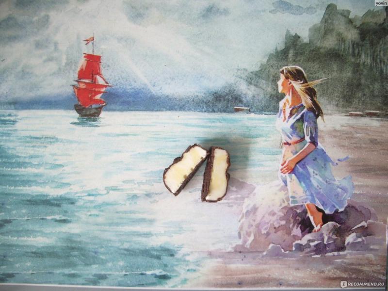 Ассоль Алые паруса