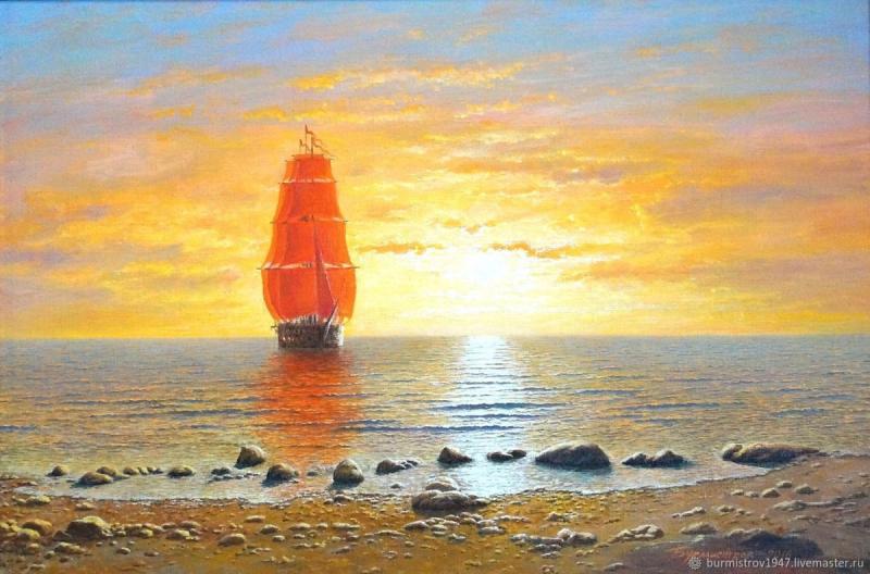 Михаил Бычков Алые паруса