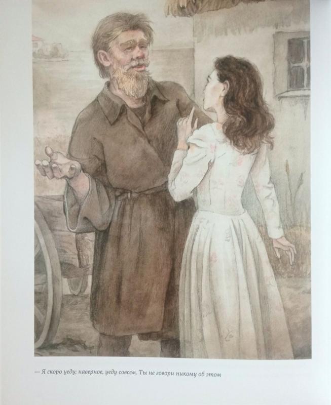 Алые паруса Александр Грин книга