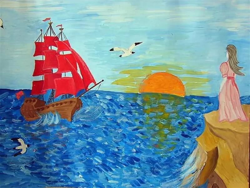 Алые паруса Александра Грина иллюстрация