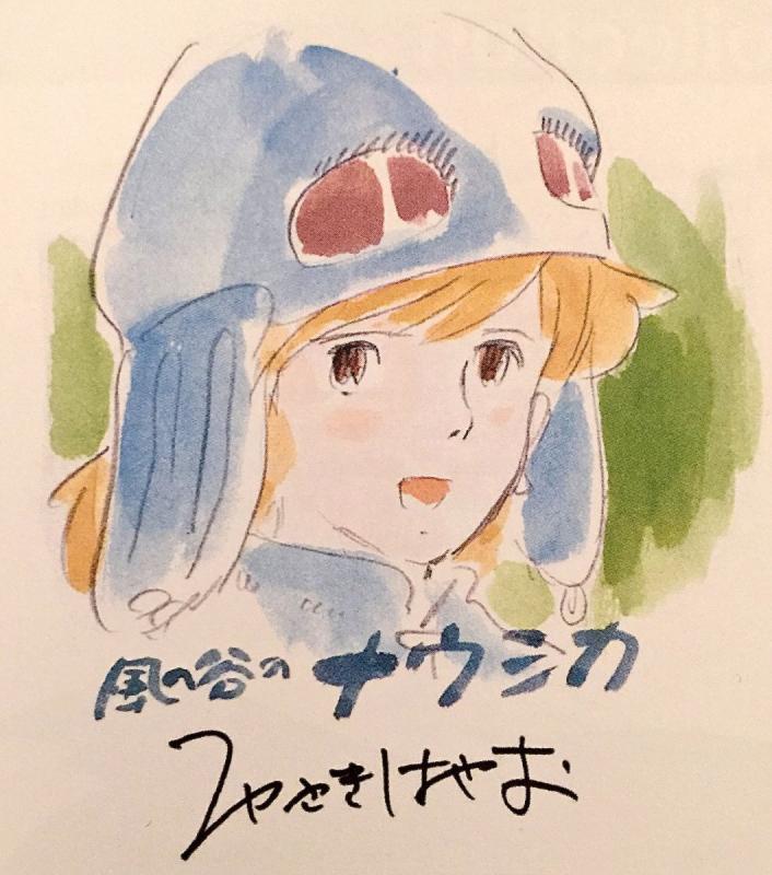 Миядзаки Наброски