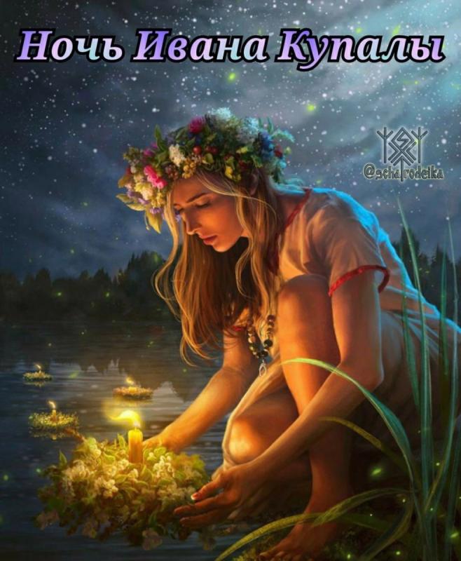 Ивана Купала рисунок сложно