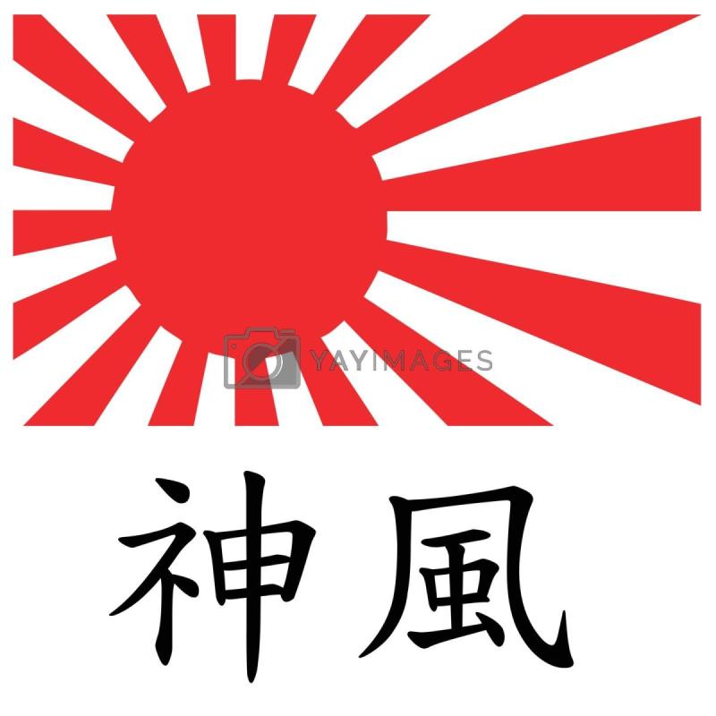 Флаг японских камикадзе