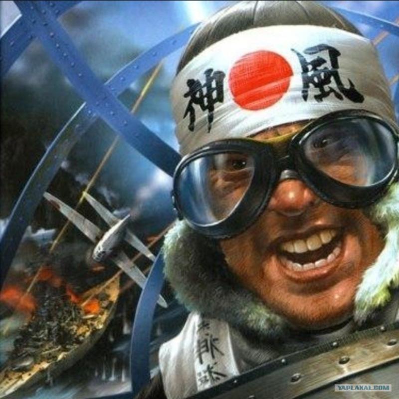 Ямикадзе Япония летчики