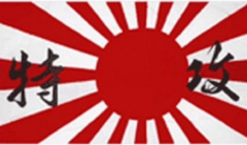 Японский флаг второй мировой