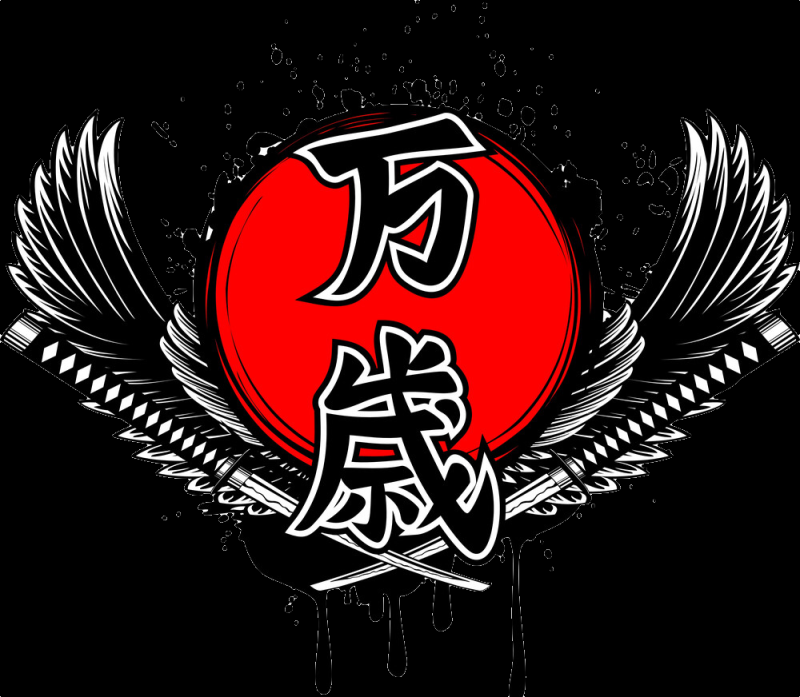 Иероглиф Банзай