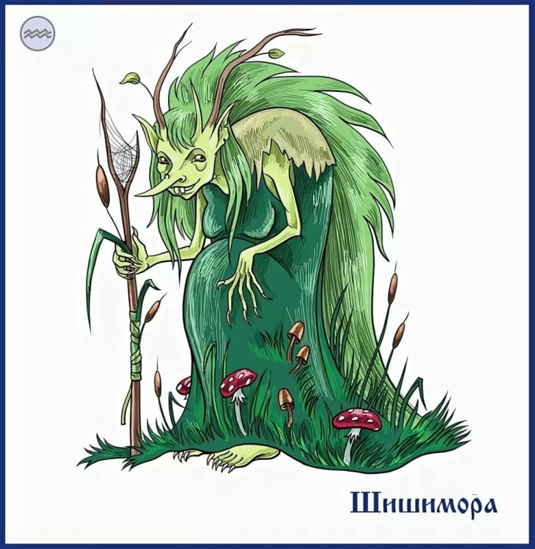 Кикимора рисунок