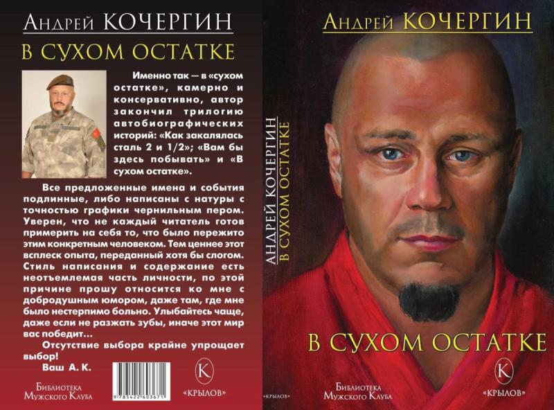 Николай Кочергин конек-горбунок