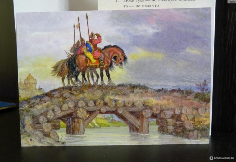 Конек горбунок чудо юдо рыба кит