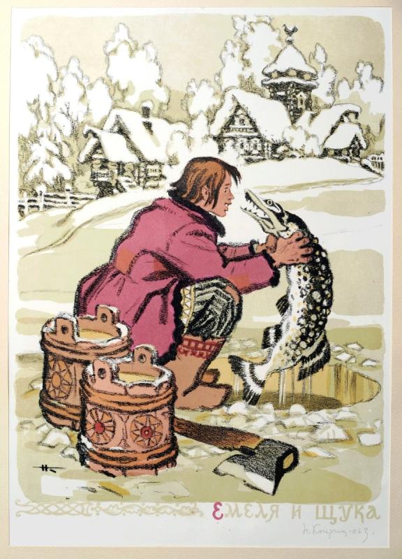 Конёк-горбунок иллюстрации Кочергина