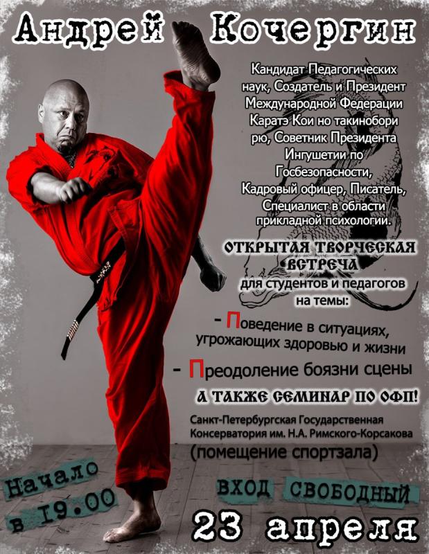 Николай Кочергин иллюстратор