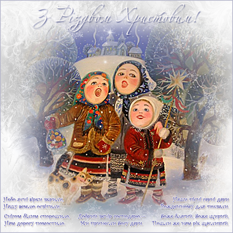 Солнцеврат Коляда