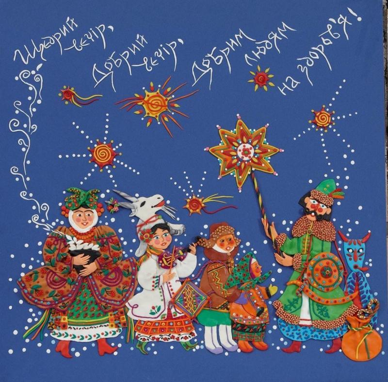 З Різдвом Христовим