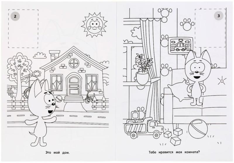 Раскраски для мальчиков 4 года