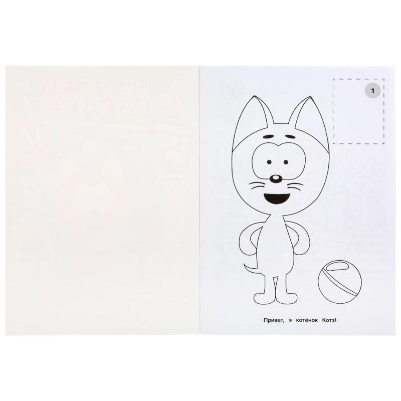 Котёнок и Волшебный гараж