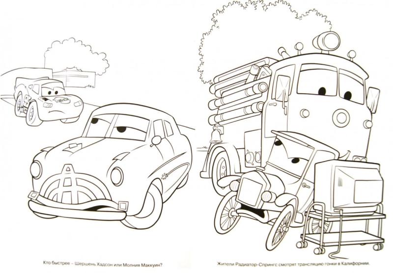 Котёнок и Волшебный гара