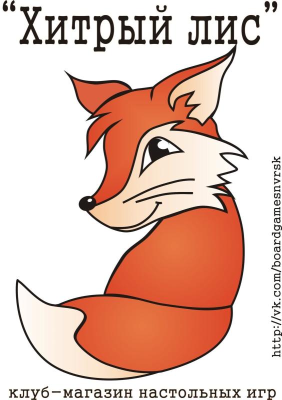 Хитрый Лис надпись