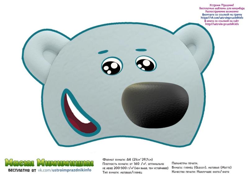 Лисичка раскраска мимишки78